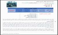 سیره مدیریتی شهدا - شهید حسین خرازی 15